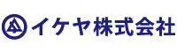 イケヤ株式会社